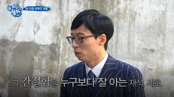 Yu Jae Seok