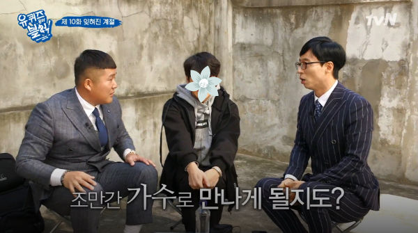 Yu Jae Seok