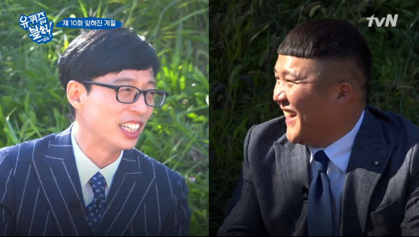 Yu Jae Seok