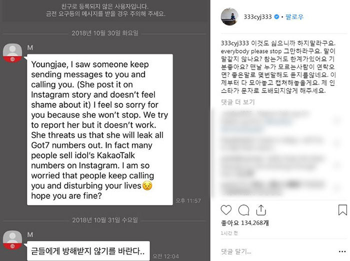 갓세븐 영재