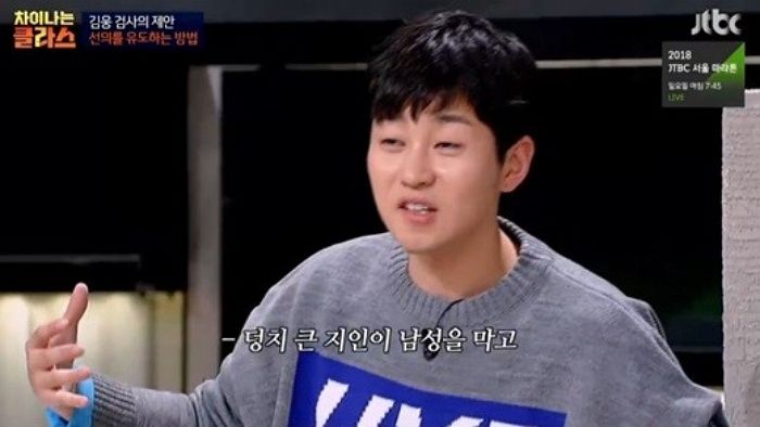 데이트폭력 현장 목격하고 딘딘이 한 행동