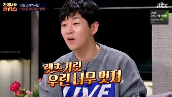 데이트폭력 현장 목격하고 딘딘이 한 행동