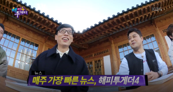 Yu Jae Seok