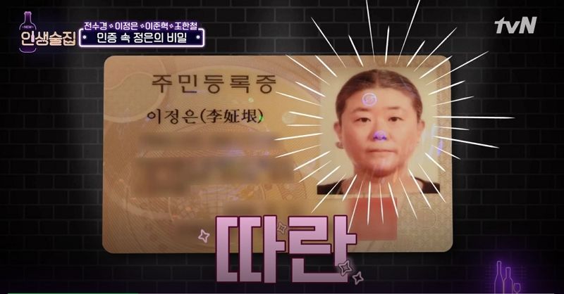 '점집 하는 분이냐며