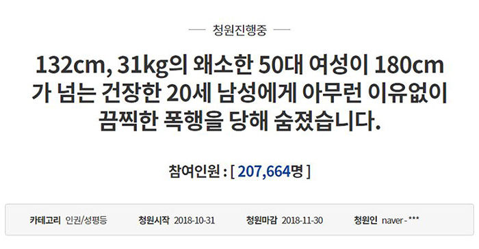 거제 살인사건