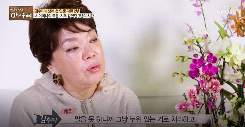 '전원일기 대사도 못 할 정도
