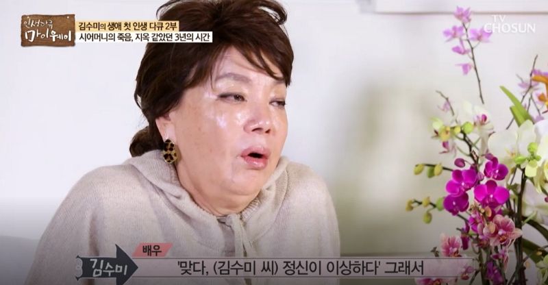 '전원일기 대사도 못 할 정도