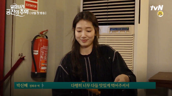 Park Shin Hye