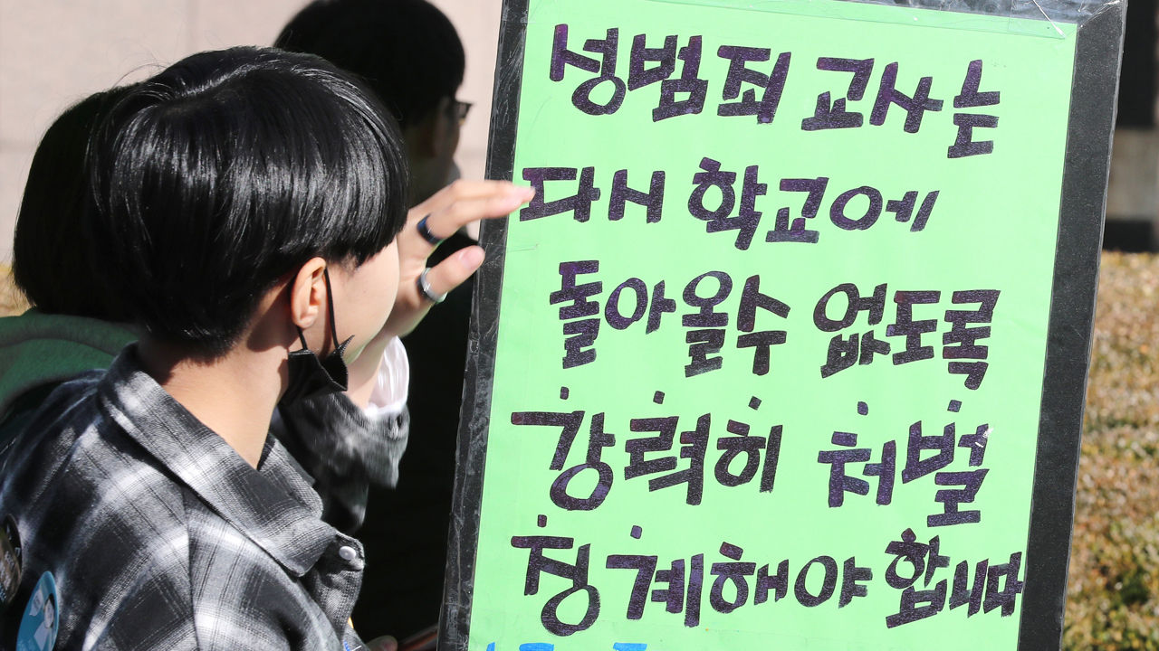 스쿨미투 집회 (사진=연합뉴스)