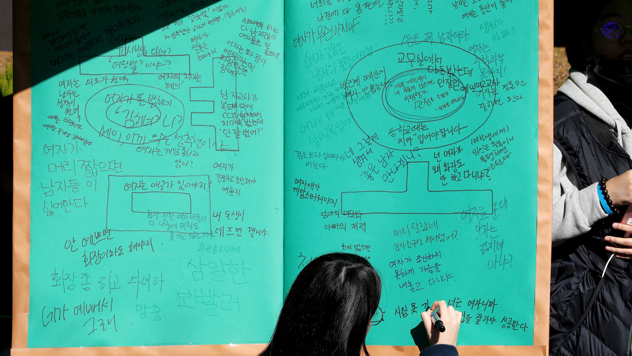스쿨미투 집회 (사진=연합뉴스)