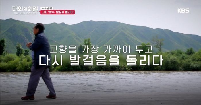 '황해도에서 전국노래자랑을