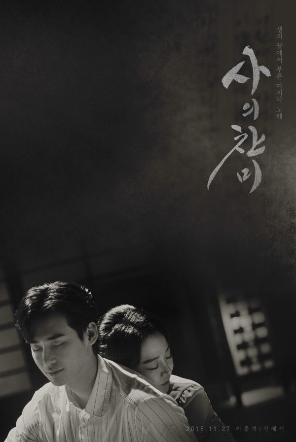 Lee Jong Suk, Shin Hae Sun