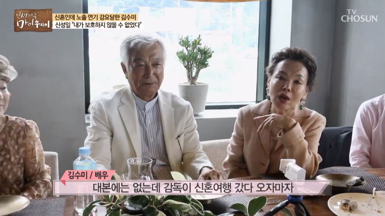 김수미, 故 신성일과의 감동 일화 재조명 '신인 시절 나 때문에 촬영까지 중단시켜