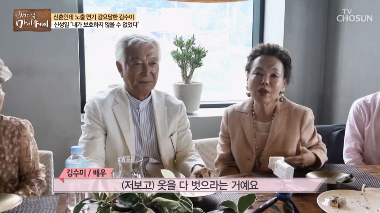 김수미, 故 신성일과의 감동 일화 재조명 '신인 시절 나 때문에 촬영까지 중단시켜