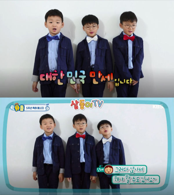 The Song Triplets