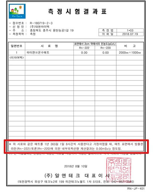하이젠 온수매트