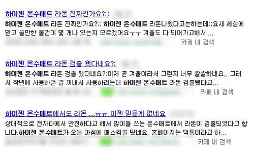 하이젠 온수매트