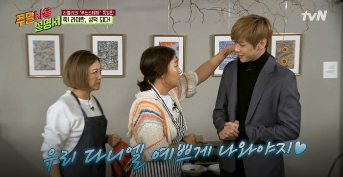 강다니엘 실물 영접하고 '누나 팬' 반응 대변한 라미란