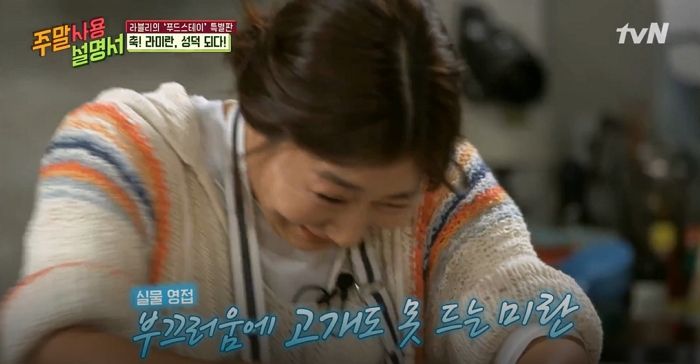 강다니엘 실물 영접하고 '누나 팬' 반응 대변한 라미란