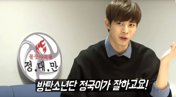 JUNGKOOK & BAEKHYUN &HONGBIN & GONGCHAN