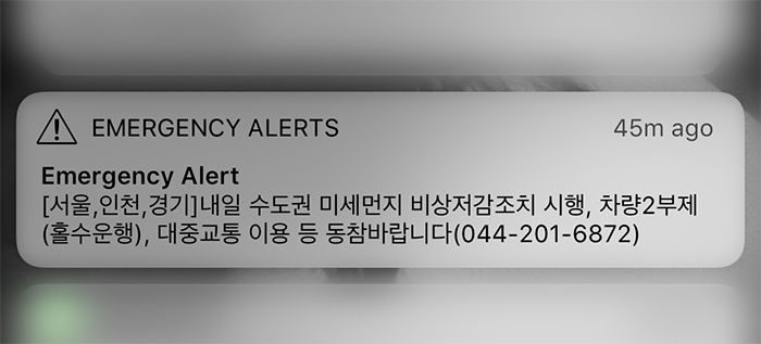 미세먼지 '비상저감조치' 미운행 인증하면 승용차마일리지