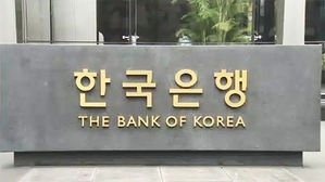 한국은행 (사진=연합뉴스)