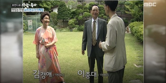 요리연구가 이혜정 '아버지의 삶이 인생의 교과서였다