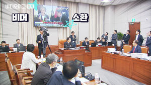 어머, 국정감사에 비머가 등장했다고요? 왜?