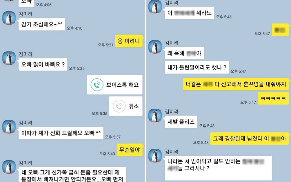 '속지마세요