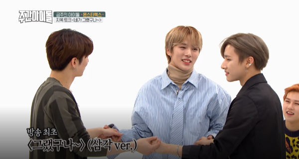 MONSTA X