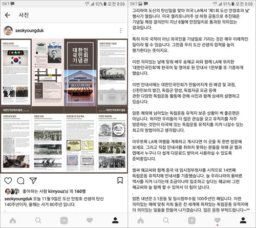 기사 대표 이미지:송혜교·서경덕, 미국 대한인국민회에 안내서 1만부 기증