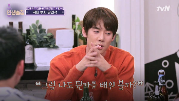 Yoo Yeon Seok