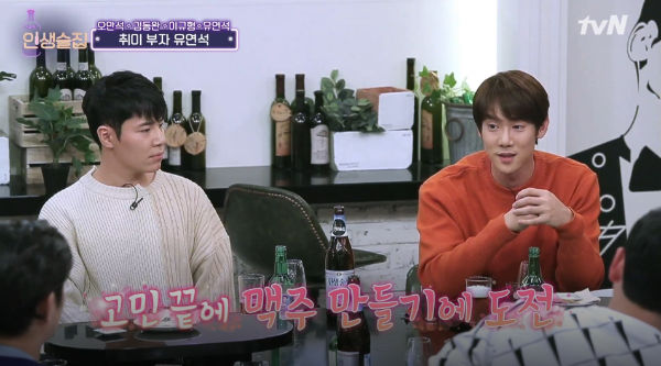 Yoo Yeon Seok