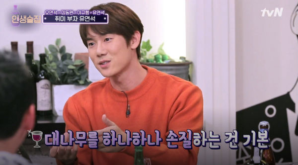 Yoo Yeon Seok