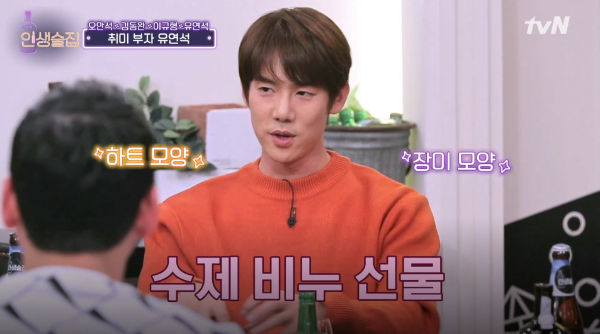 Yoo Yeon Seok