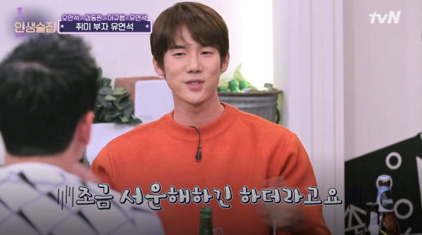 Yoo Yeon Seok