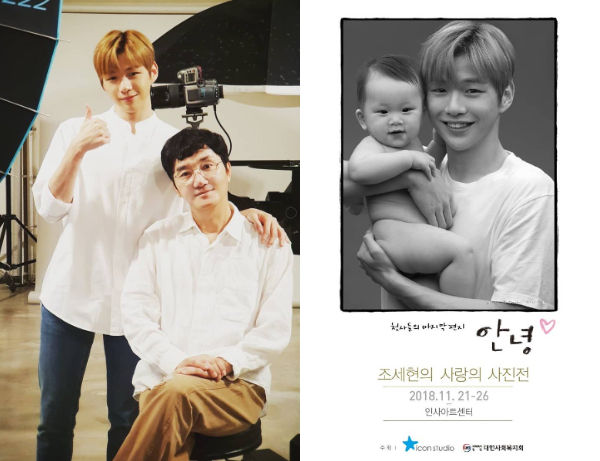 Wanna One Kang Daniel