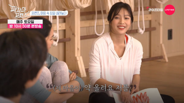 JOY