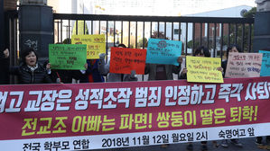 숙명여고 학부모 기자회견 (사진=연합뉴스)
