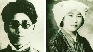 박열 의사와 가네코 후미코 부부