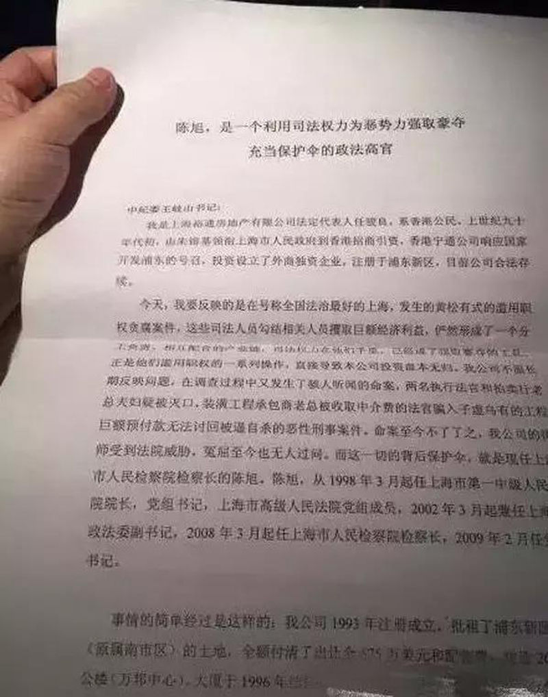 [취재파일] 中 사법 부패호랑이 잡았지만…살인 사건은 봉인?