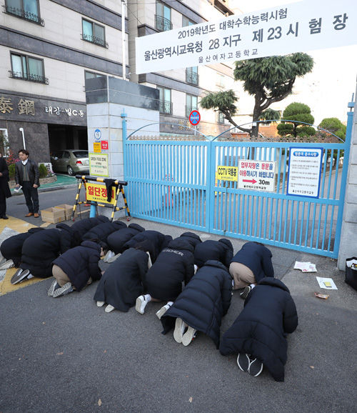 수능장 밖 기도 (사진=연합뉴스)