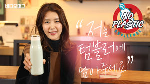 비디오머그 NO PLASTIC 저는 텀블러에 담아주세요