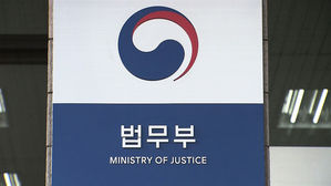 법무부