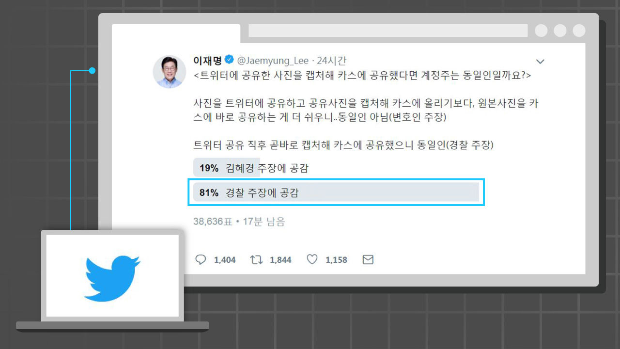 이재명 리포트+