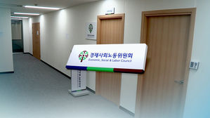 경제사회노동위 22일 공식 출범 (사진=연합뉴스)