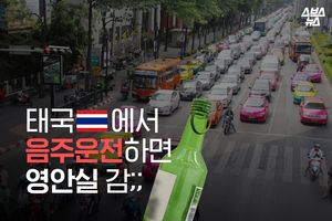 태국서 음주운전하면 가는 곳…'영안실 봉사형'