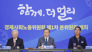 경제사회노동위 공식 출범 (사진=연합뉴스)