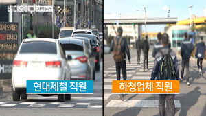 비정규직은 주차장 대신 도롯가 이용&hellip;첫 시정 권고
