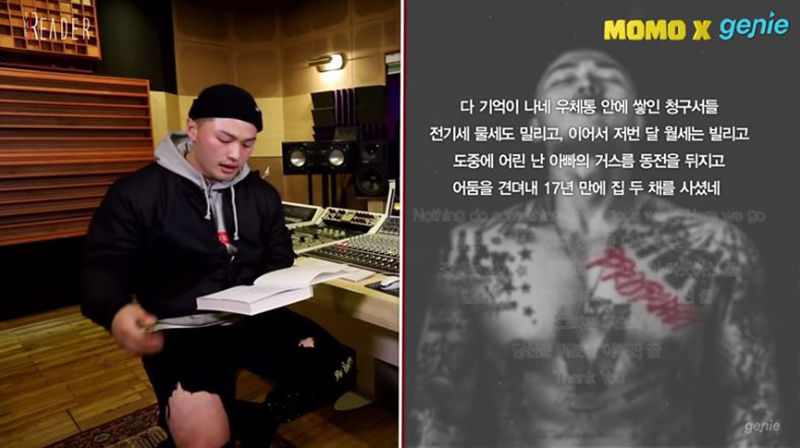 마이크로닷 논란 속 '부모님 발언' 재조명